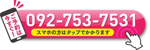 電話予約